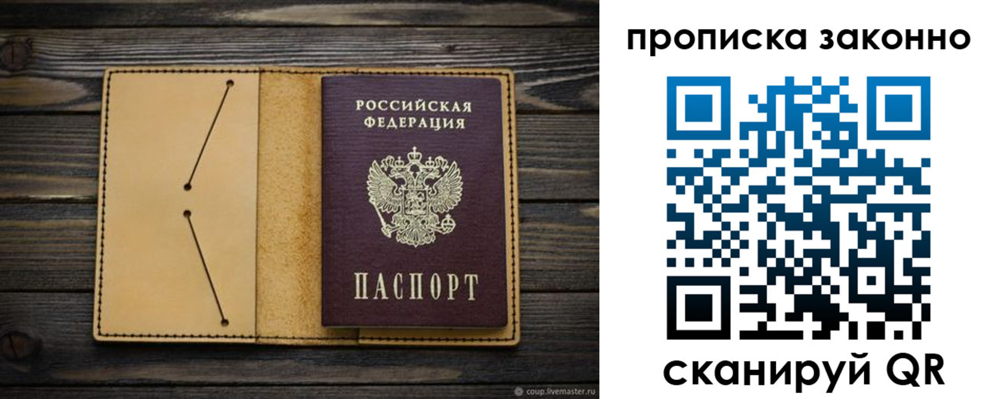 временная регистрация в квартире в Вуктыле
