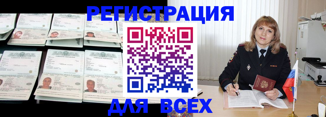 временная регистрация госуслуги в Вуктыле