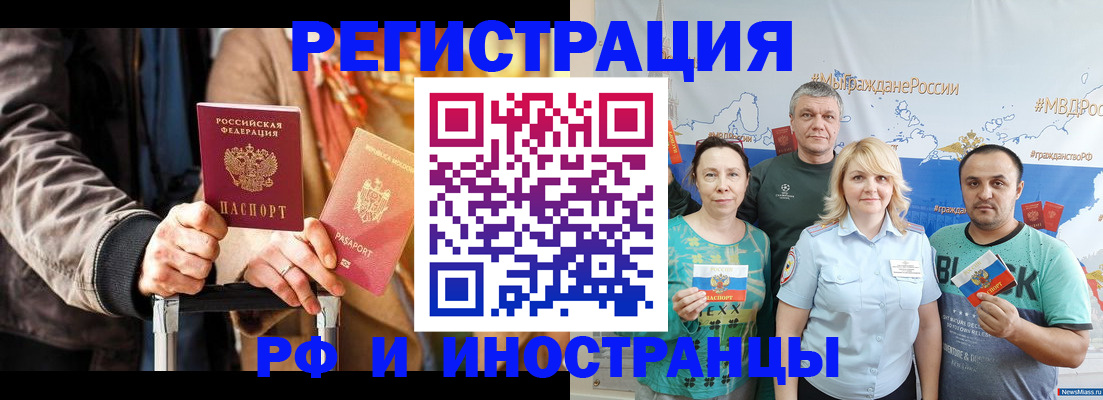 где прописаться в Вуктыле