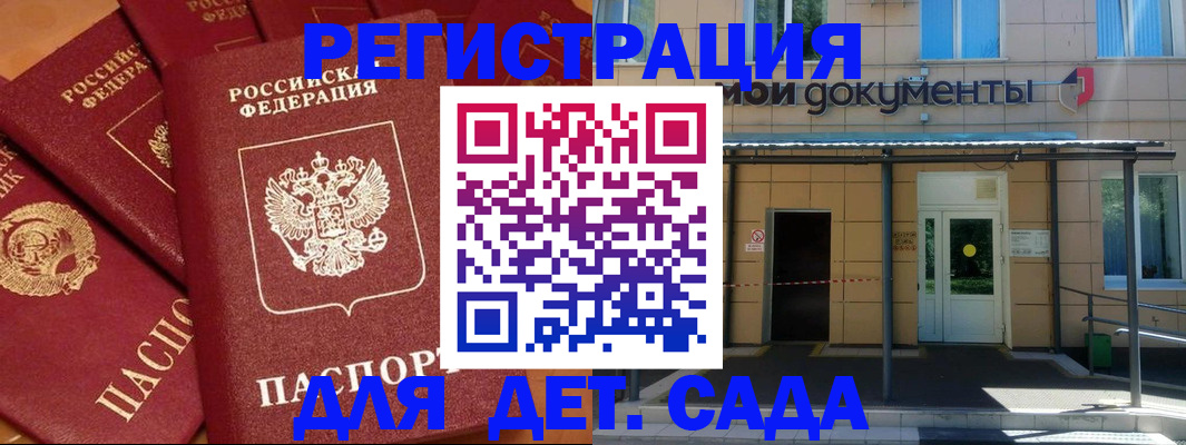 временная регистрация в Вуктыле
