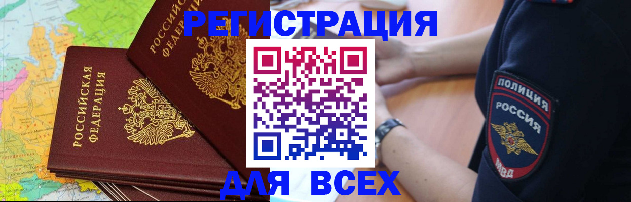 прописка для школы в Вуктыле