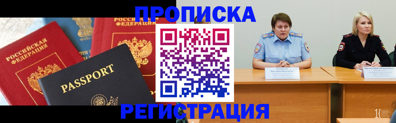 прописка для военкомата в Вуктыле